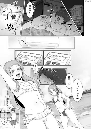 [Ichino Milk] Himemiya senpai series Fhentai - Page 77
