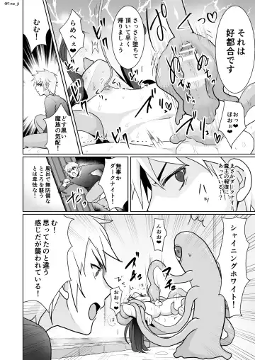 [Ichino Milk] The Dark Knight series Fhentai - Page 11