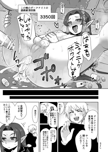 [Ichino Milk] The Dark Knight series Fhentai - Page 45