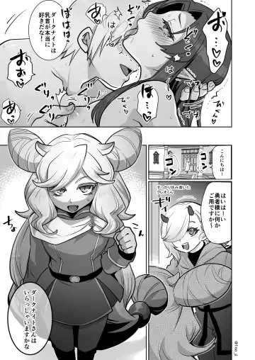 [Ichino Milk] The Dark Knight series Fhentai - Page 61