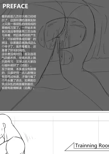[H.carrrrrrot] The Newbies' Drillmaster | 年液饭 Fhentai - Page 3