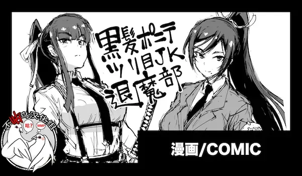 [Fan No Hitori] Ponytail JK Taimabu Rakugaki Ch. 1-6 Fhentai - Page 1