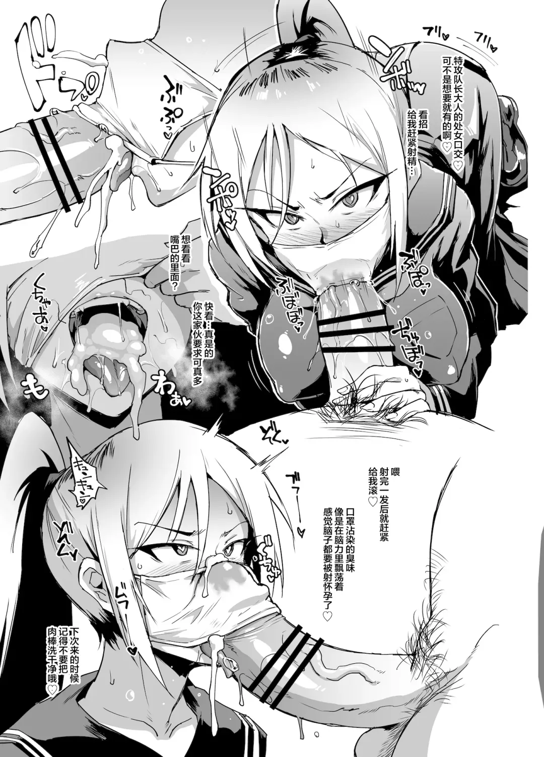 [Fan No Hitori] Ponytail JK Taimabu Rakugaki Ch. 1-6 Fhentai - Page 27