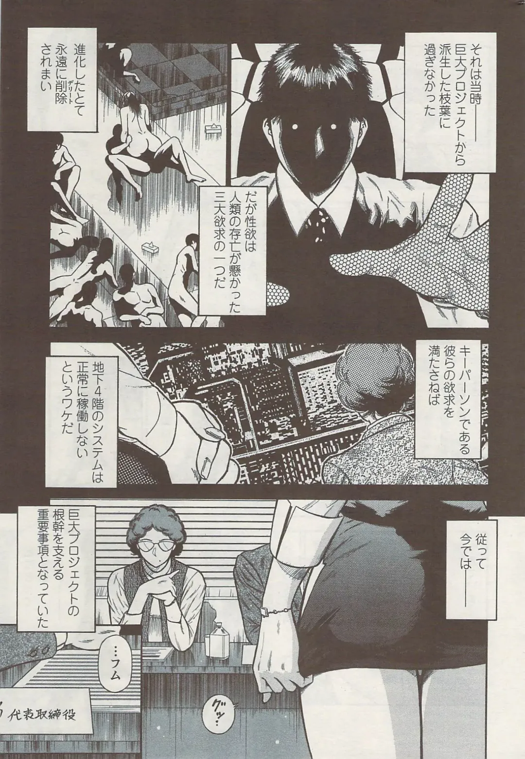 [Hiraoka Ryuichi] Ryuichi Hiraoka from Action Pizazz SP Fhentai - Page 100