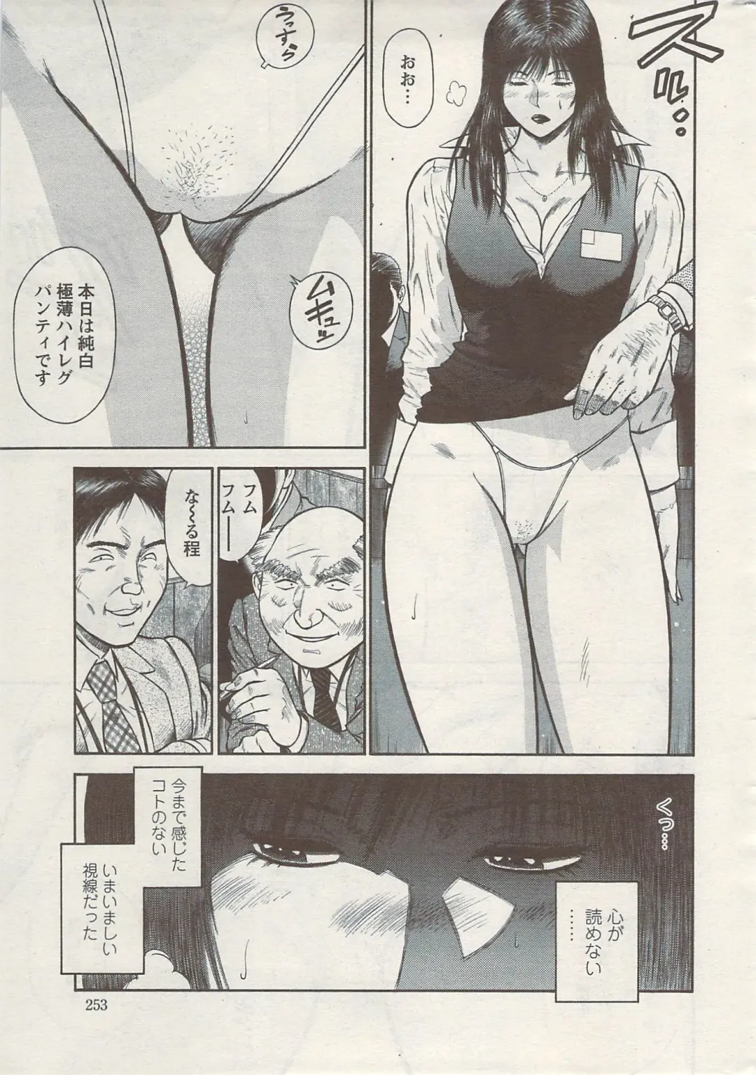 [Hiraoka Ryuichi] Ryuichi Hiraoka from Action Pizazz SP Fhentai - Page 106