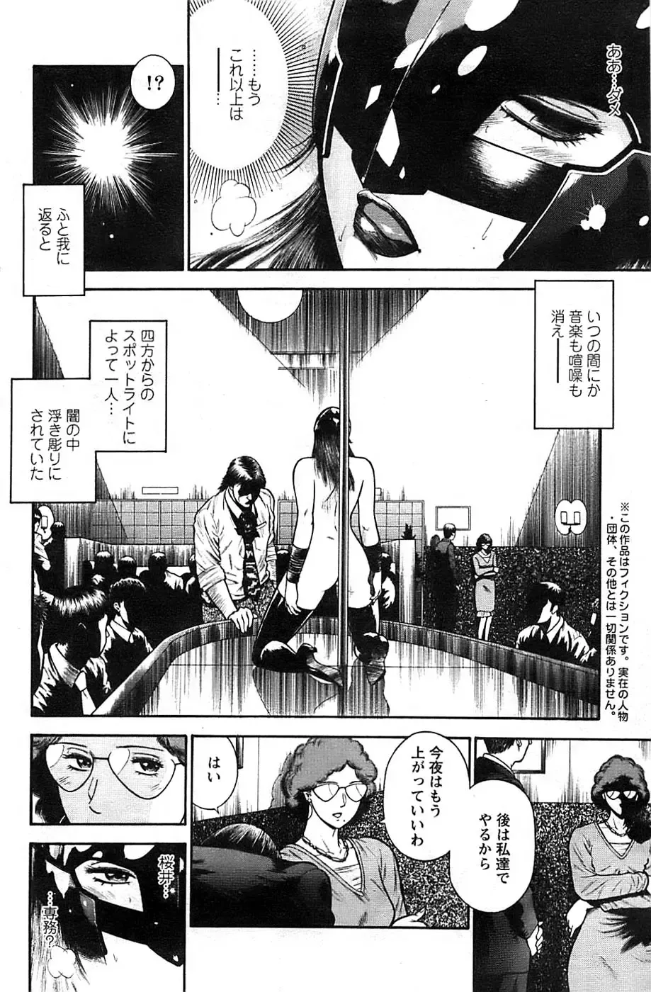 [Hiraoka Ryuichi] Ryuichi Hiraoka from Action Pizazz SP Fhentai - Page 18