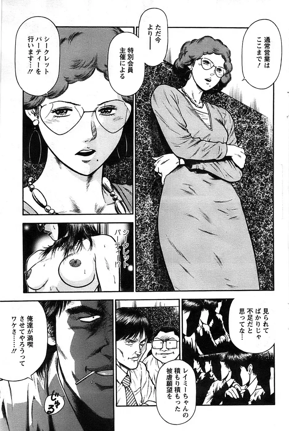 [Hiraoka Ryuichi] Ryuichi Hiraoka from Action Pizazz SP Fhentai - Page 19