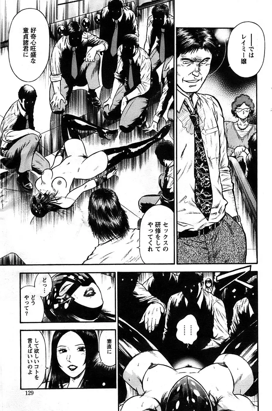 [Hiraoka Ryuichi] Ryuichi Hiraoka from Action Pizazz SP Fhentai - Page 27