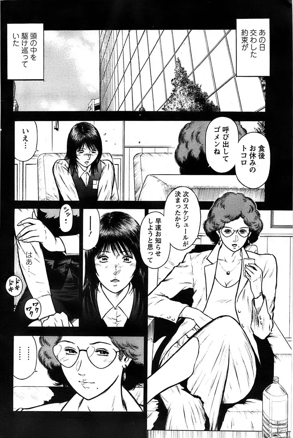 [Hiraoka Ryuichi] Ryuichi Hiraoka from Action Pizazz SP Fhentai - Page 4