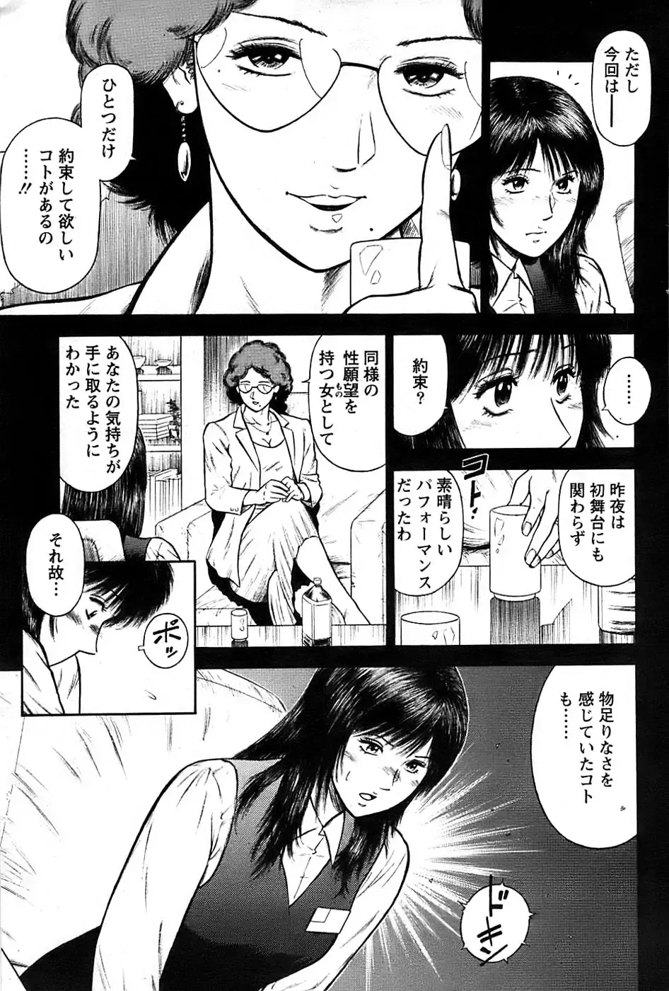 [Hiraoka Ryuichi] Ryuichi Hiraoka from Action Pizazz SP Fhentai - Page 5