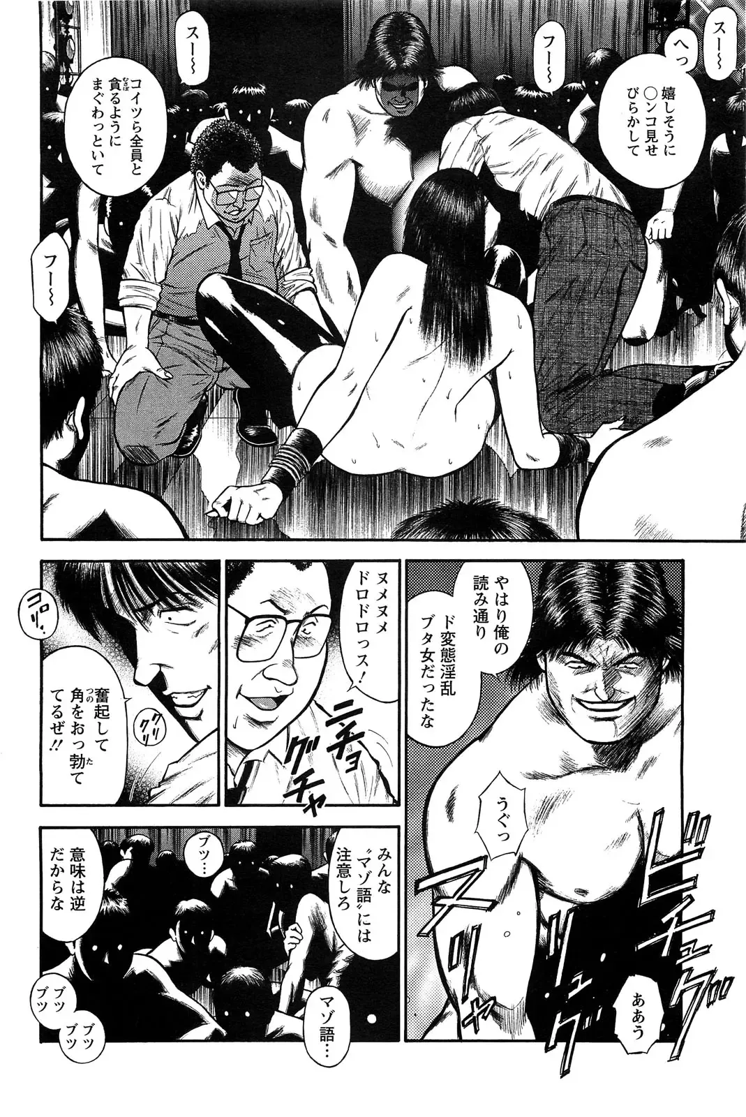[Hiraoka Ryuichi] Ryuichi Hiraoka from Action Pizazz SP Fhentai - Page 51