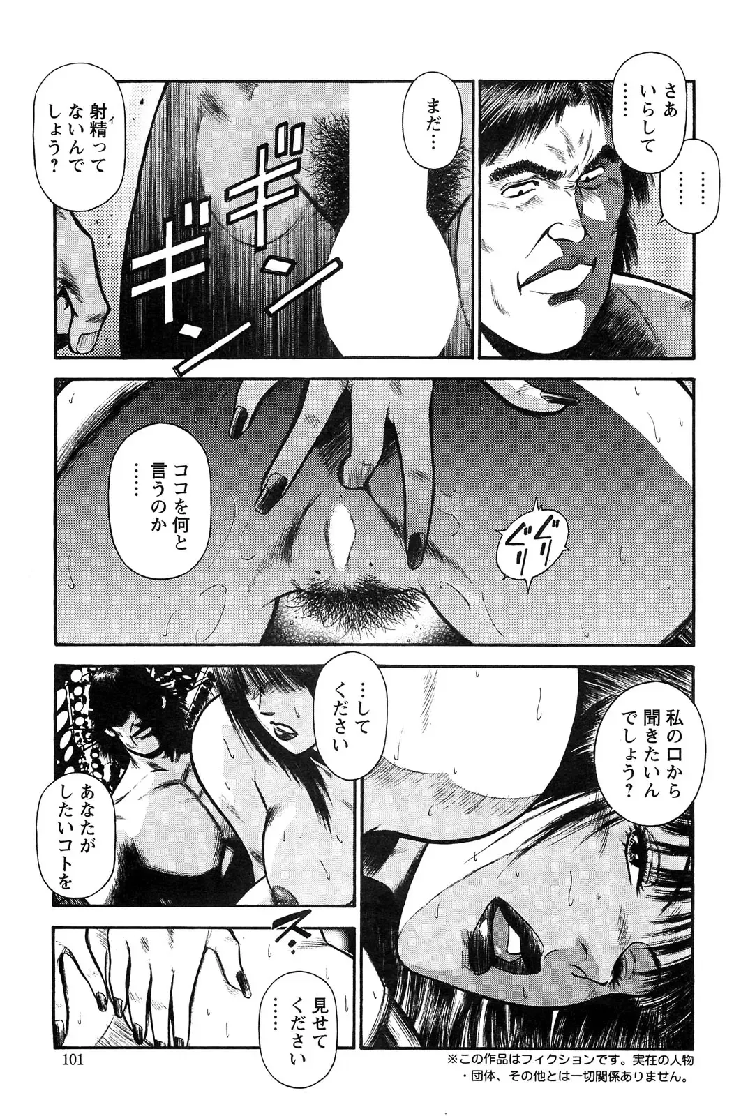 [Hiraoka Ryuichi] Ryuichi Hiraoka from Action Pizazz SP Fhentai - Page 66