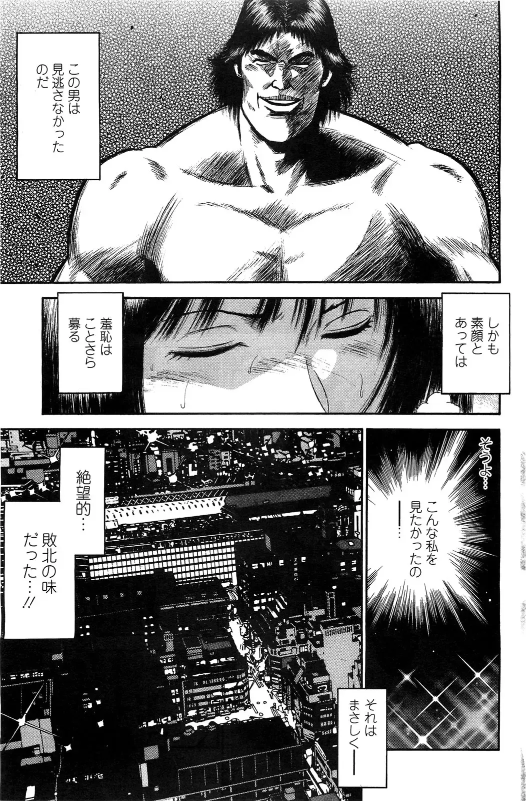 [Hiraoka Ryuichi] Ryuichi Hiraoka from Action Pizazz SP Fhentai - Page 76
