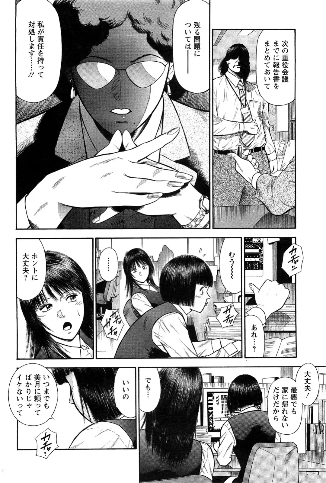 [Hiraoka Ryuichi] Ryuichi Hiraoka from Action Pizazz SP Fhentai - Page 87