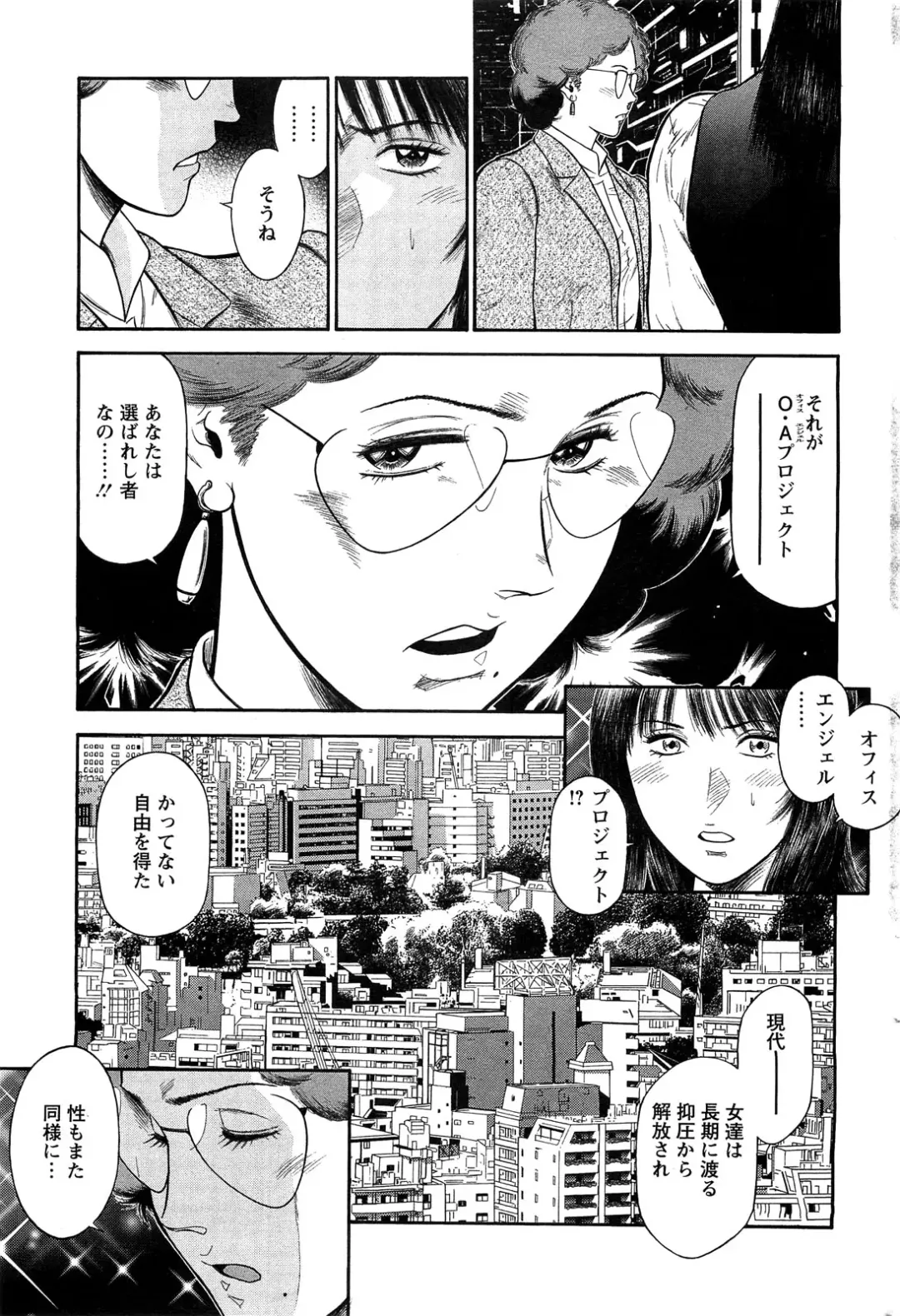 [Hiraoka Ryuichi] Ryuichi Hiraoka from Action Pizazz SP Fhentai - Page 94