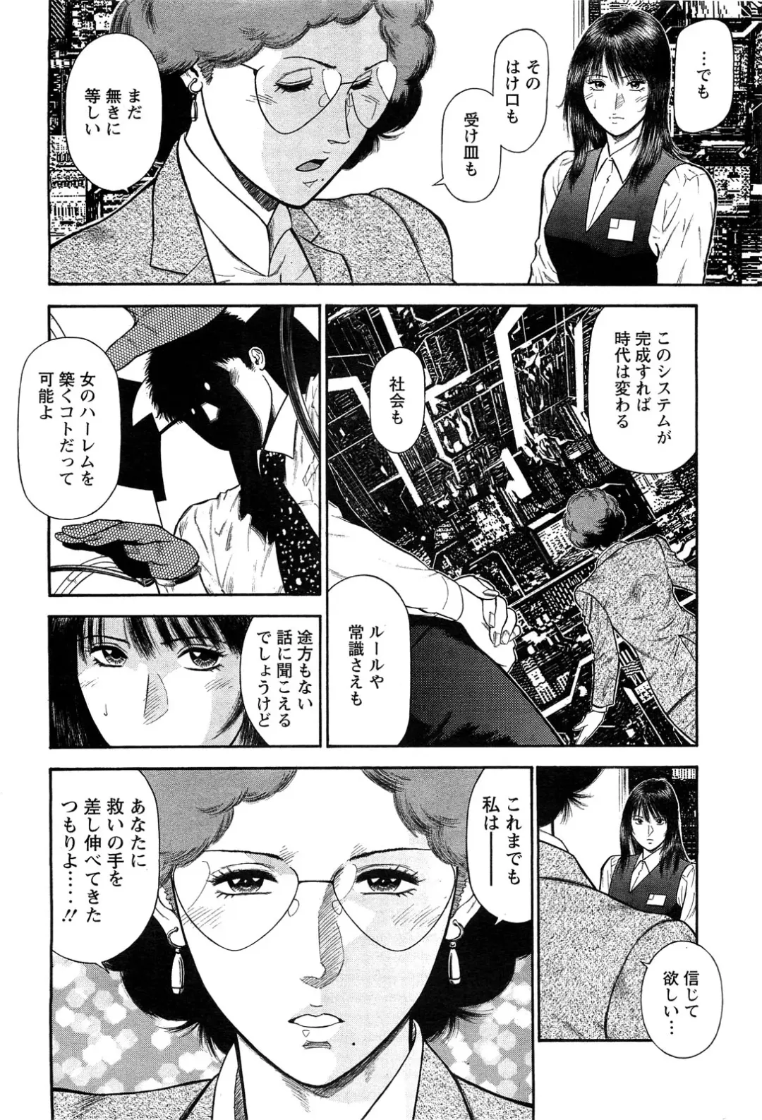 [Hiraoka Ryuichi] Ryuichi Hiraoka from Action Pizazz SP Fhentai - Page 95