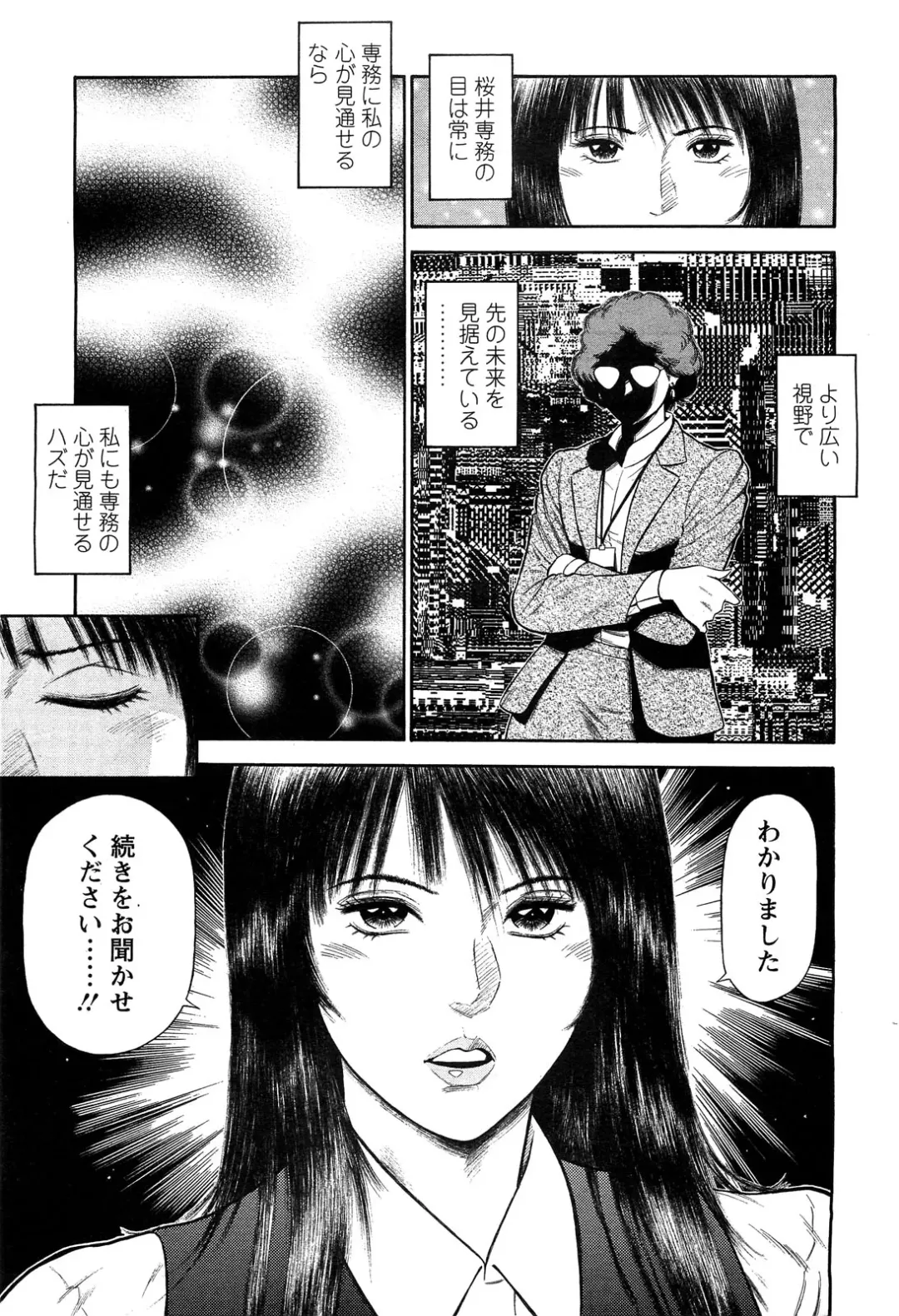 [Hiraoka Ryuichi] Ryuichi Hiraoka from Action Pizazz SP Fhentai - Page 96