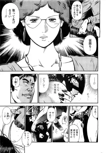 [Hiraoka Ryuichi] Ryuichi Hiraoka from Action Pizazz SP Fhentai - Page 43