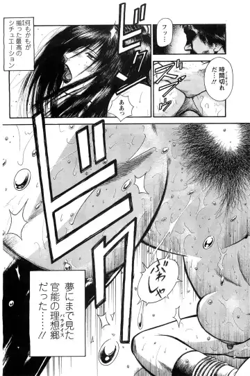 [Hiraoka Ryuichi] Ryuichi Hiraoka from Action Pizazz SP Fhentai - Page 64