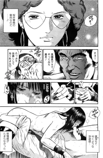 [Hiraoka Ryuichi] Ryuichi Hiraoka from Action Pizazz SP Fhentai - Page 80