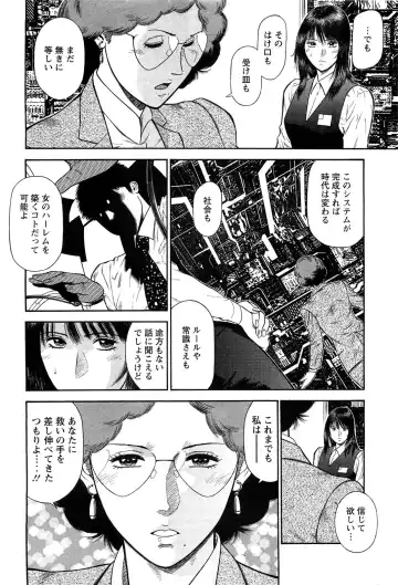 [Hiraoka Ryuichi] Ryuichi Hiraoka from Action Pizazz SP Fhentai - Page 95