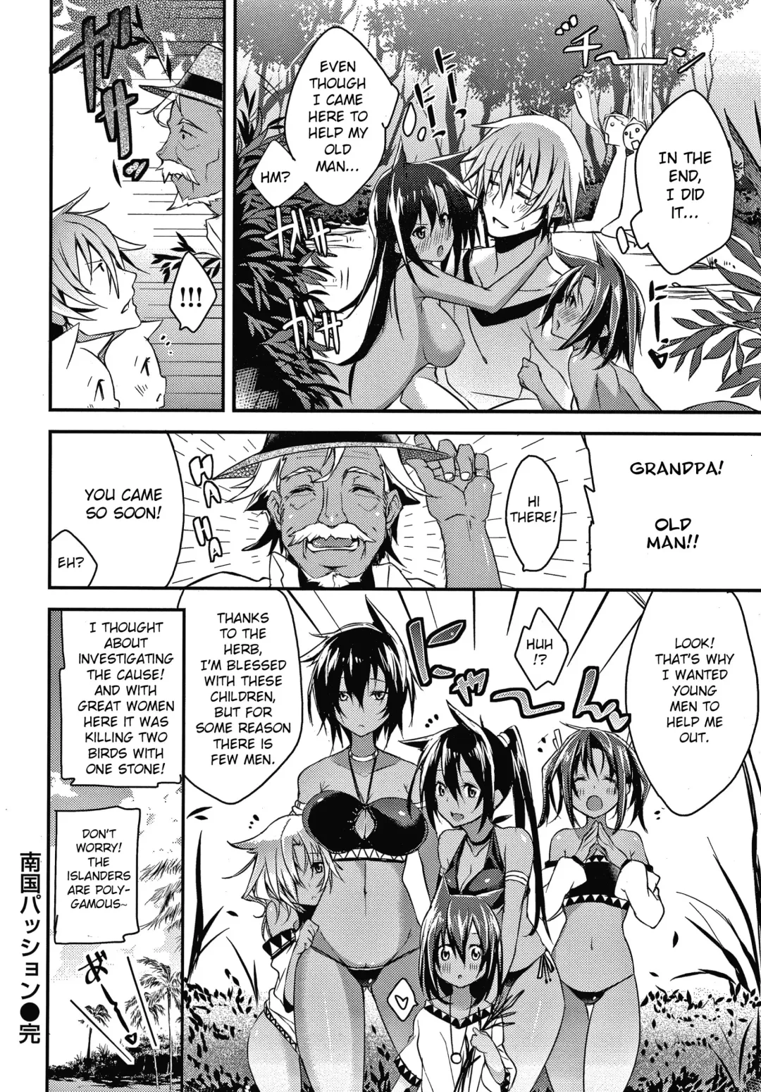 [Shingo.] Nangoku Passion Fhentai - Page 16