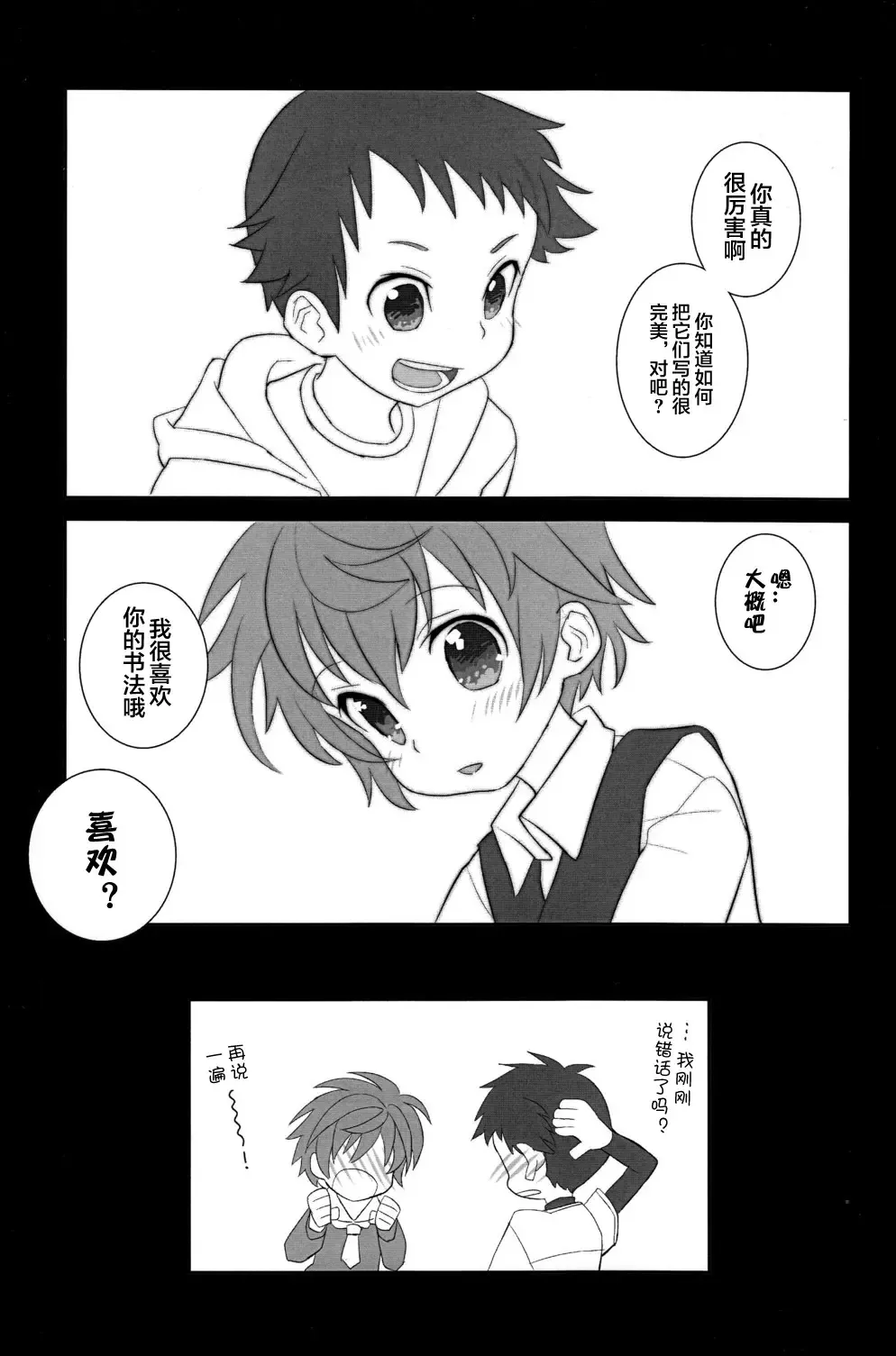 [Sakaki Tsui] Koizome Kyoushitsu | 沾染爱意的教室 Fhentai - Page 21