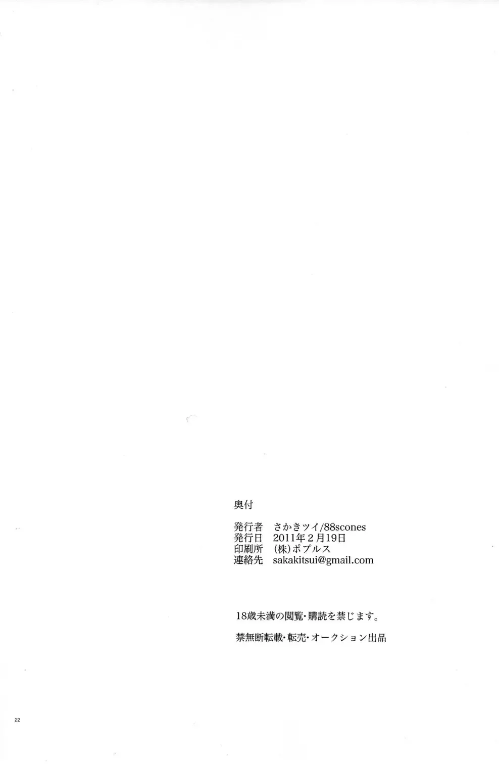 [Sakaki Tsui] Koizome Kyoushitsu | 沾染爱意的教室 Fhentai - Page 22