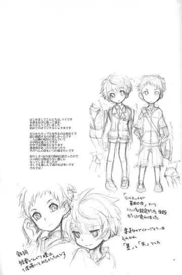 [Sakaki Tsui] Koizome Kyoushitsu | 沾染爱意的教室 Fhentai - Page 19