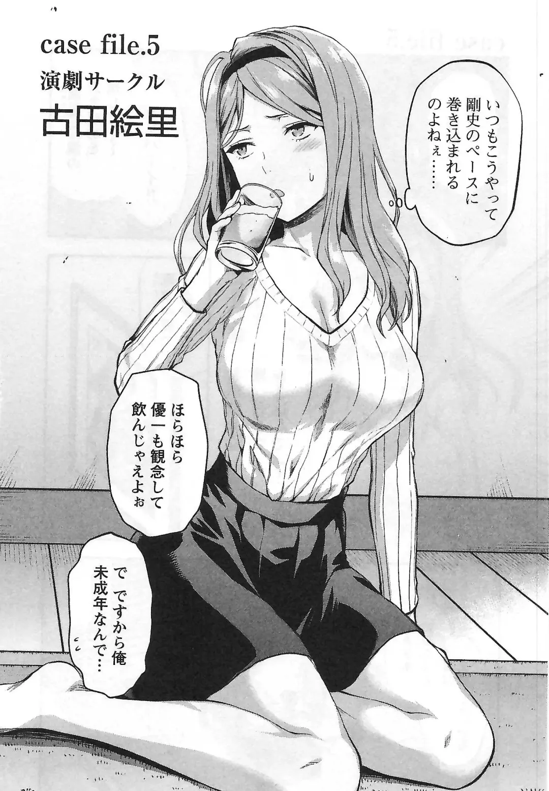 [Yuzuki N Dash] Kareshi Ga Iru No Ni | When She Cheat On Her Boyfriend Fhentai - Page 109