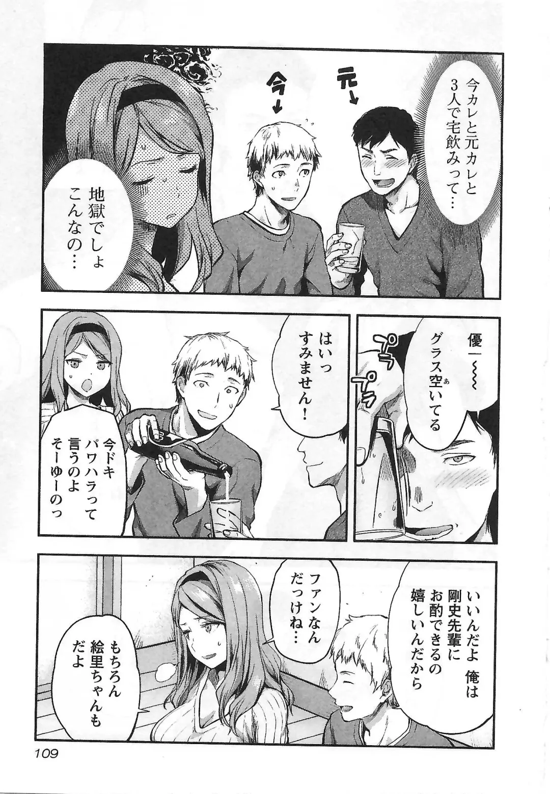 [Yuzuki N Dash] Kareshi Ga Iru No Ni | When She Cheat On Her Boyfriend Fhentai - Page 110