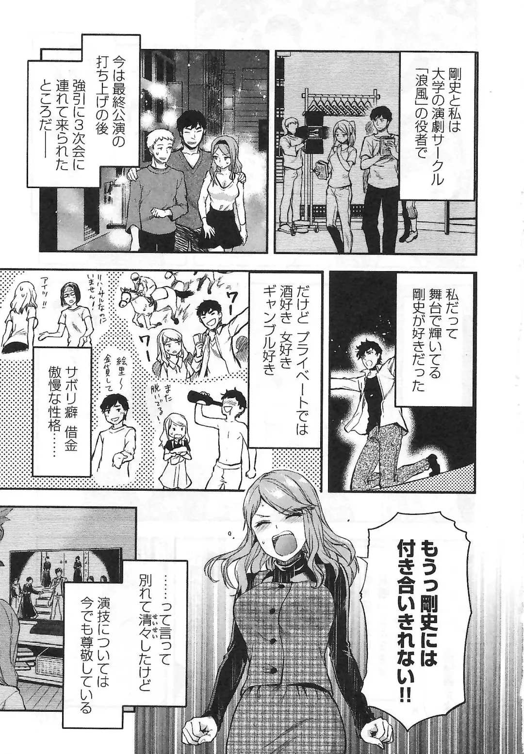 [Yuzuki N Dash] Kareshi Ga Iru No Ni | When She Cheat On Her Boyfriend Fhentai - Page 112