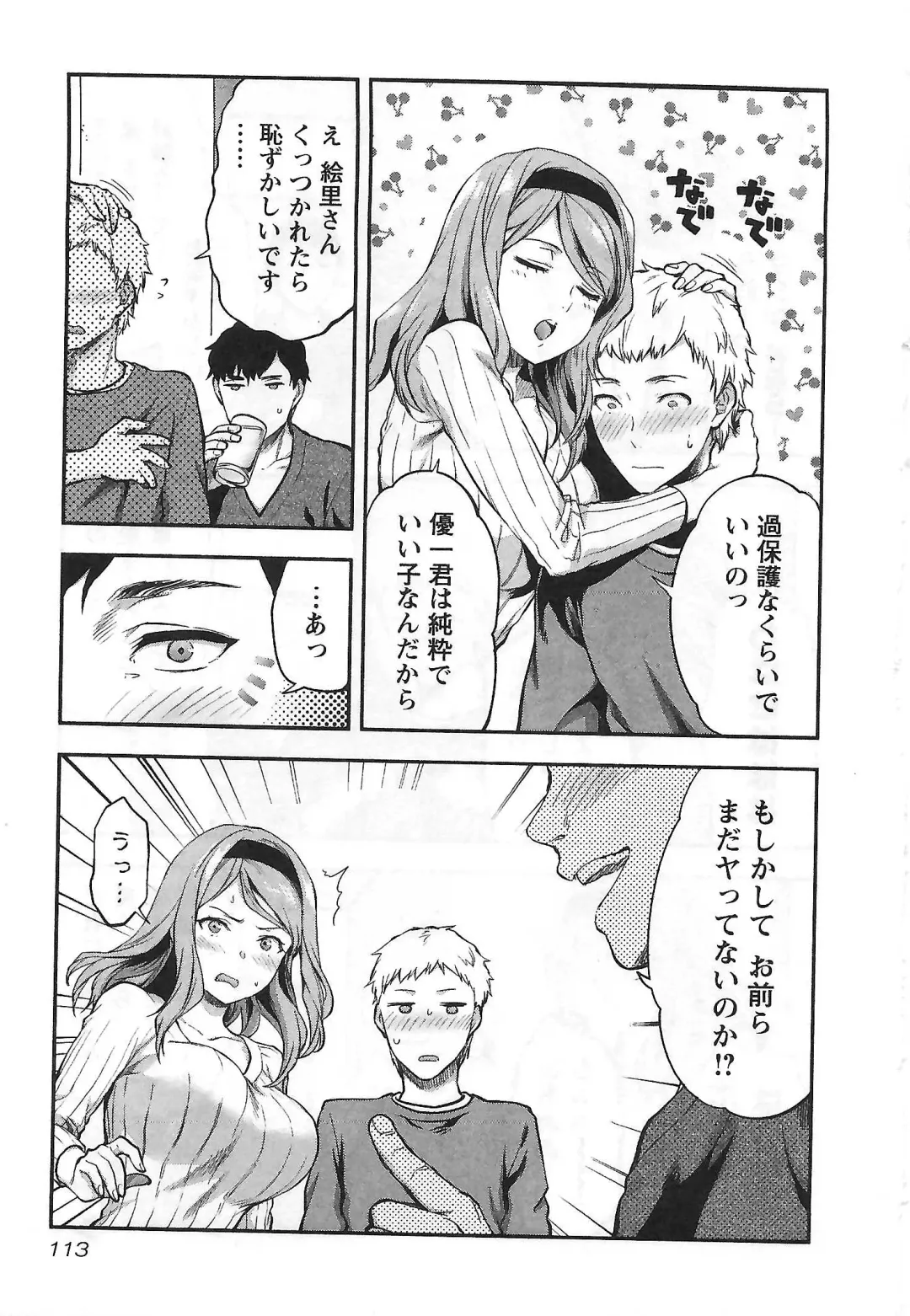 [Yuzuki N Dash] Kareshi Ga Iru No Ni | When She Cheat On Her Boyfriend Fhentai - Page 114