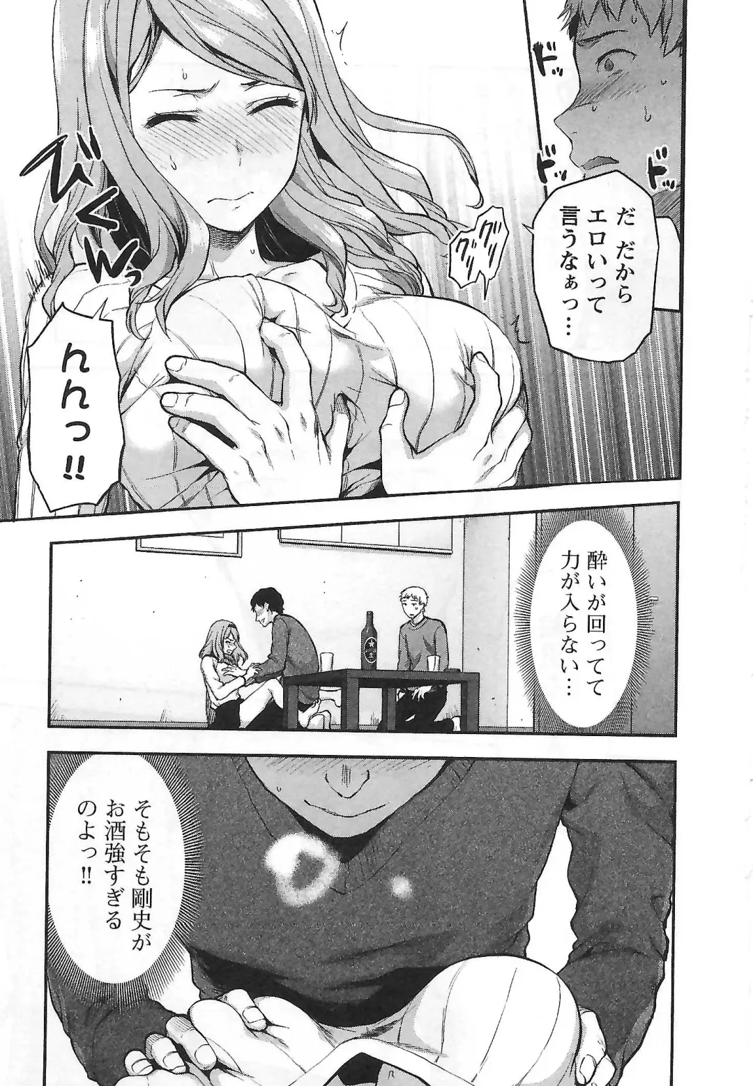 [Yuzuki N Dash] Kareshi Ga Iru No Ni | When She Cheat On Her Boyfriend Fhentai - Page 118