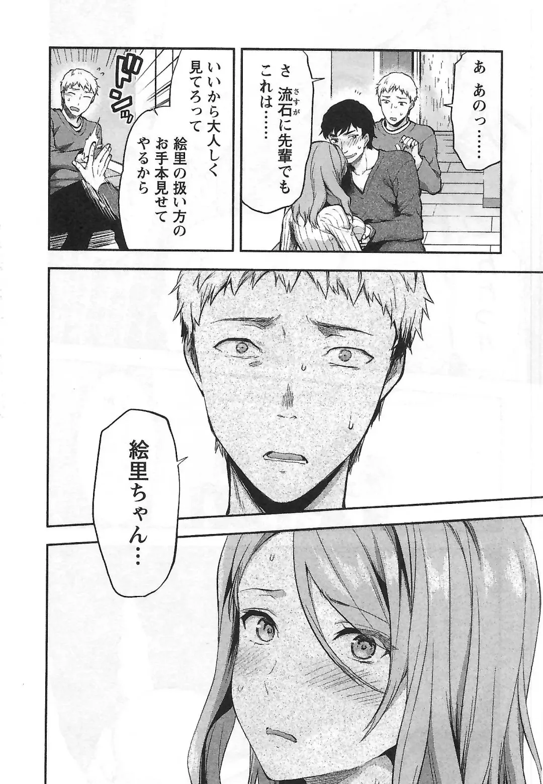 [Yuzuki N Dash] Kareshi Ga Iru No Ni | When She Cheat On Her Boyfriend Fhentai - Page 119