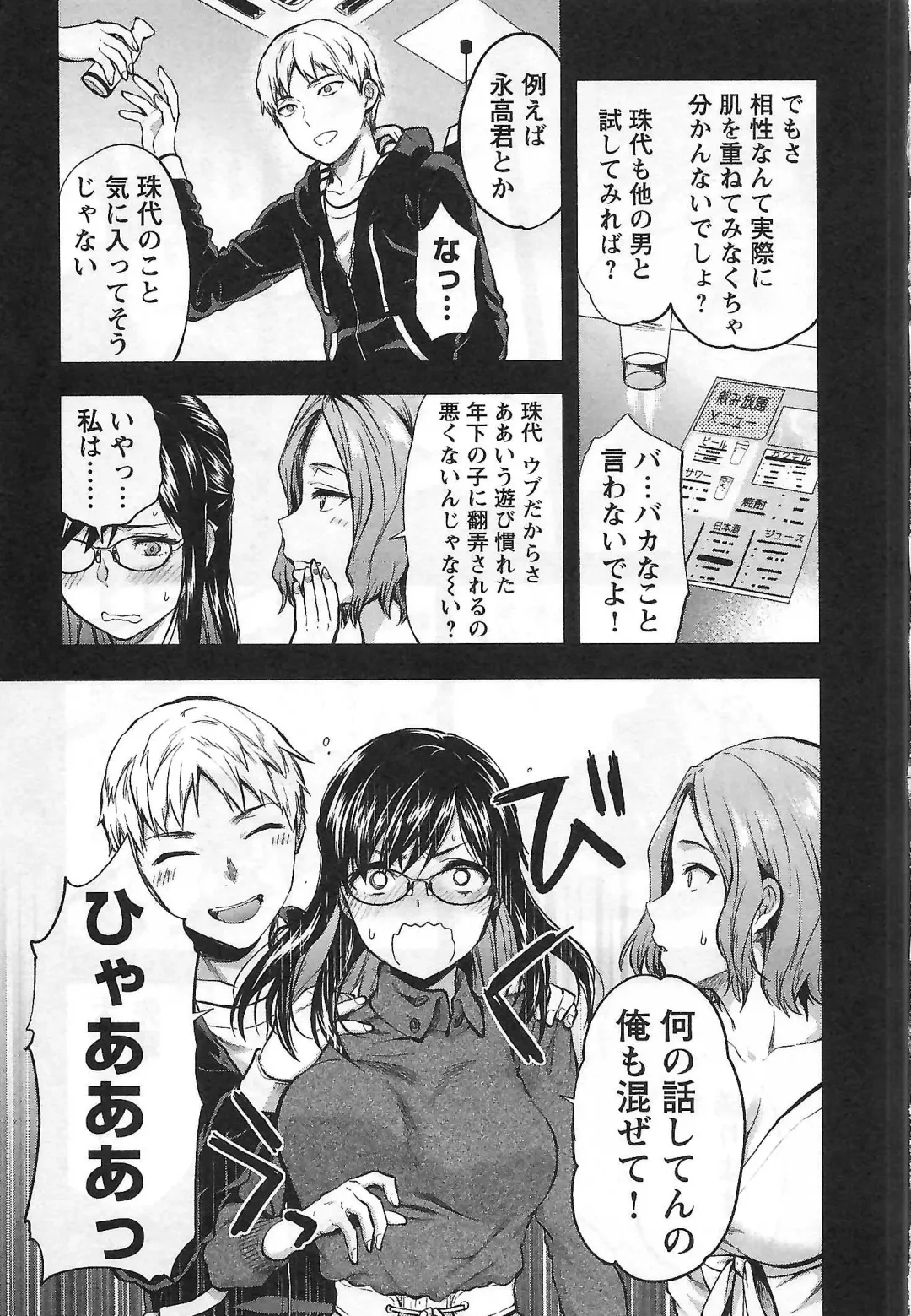 [Yuzuki N Dash] Kareshi Ga Iru No Ni | When She Cheat On Her Boyfriend Fhentai - Page 12