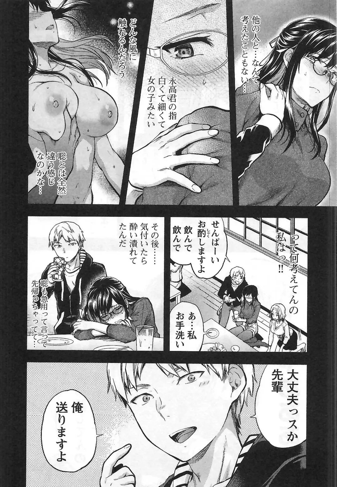 [Yuzuki N Dash] Kareshi Ga Iru No Ni | When She Cheat On Her Boyfriend Fhentai - Page 13