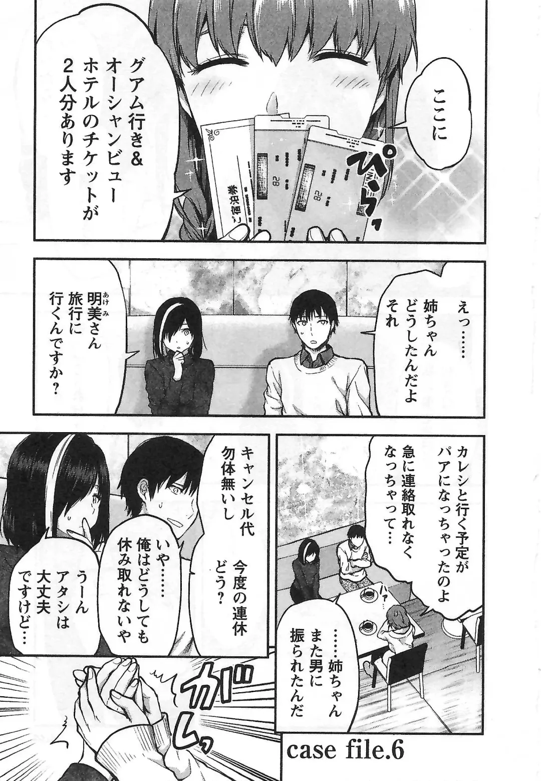 [Yuzuki N Dash] Kareshi Ga Iru No Ni | When She Cheat On Her Boyfriend Fhentai - Page 134