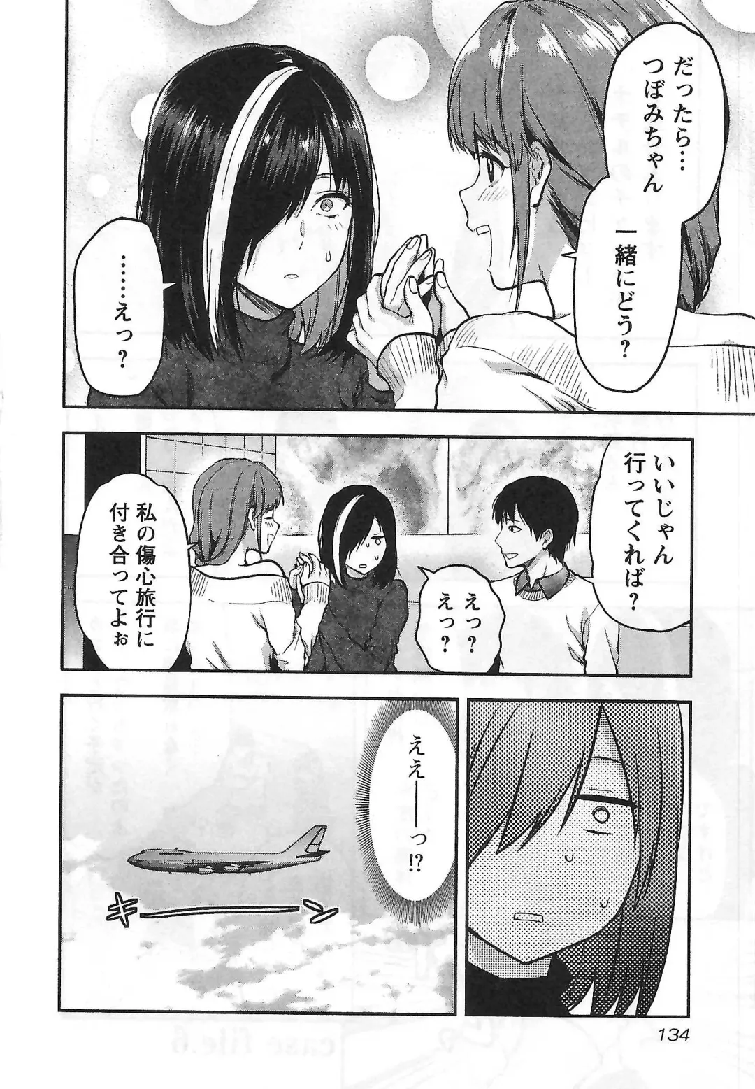 [Yuzuki N Dash] Kareshi Ga Iru No Ni | When She Cheat On Her Boyfriend Fhentai - Page 135