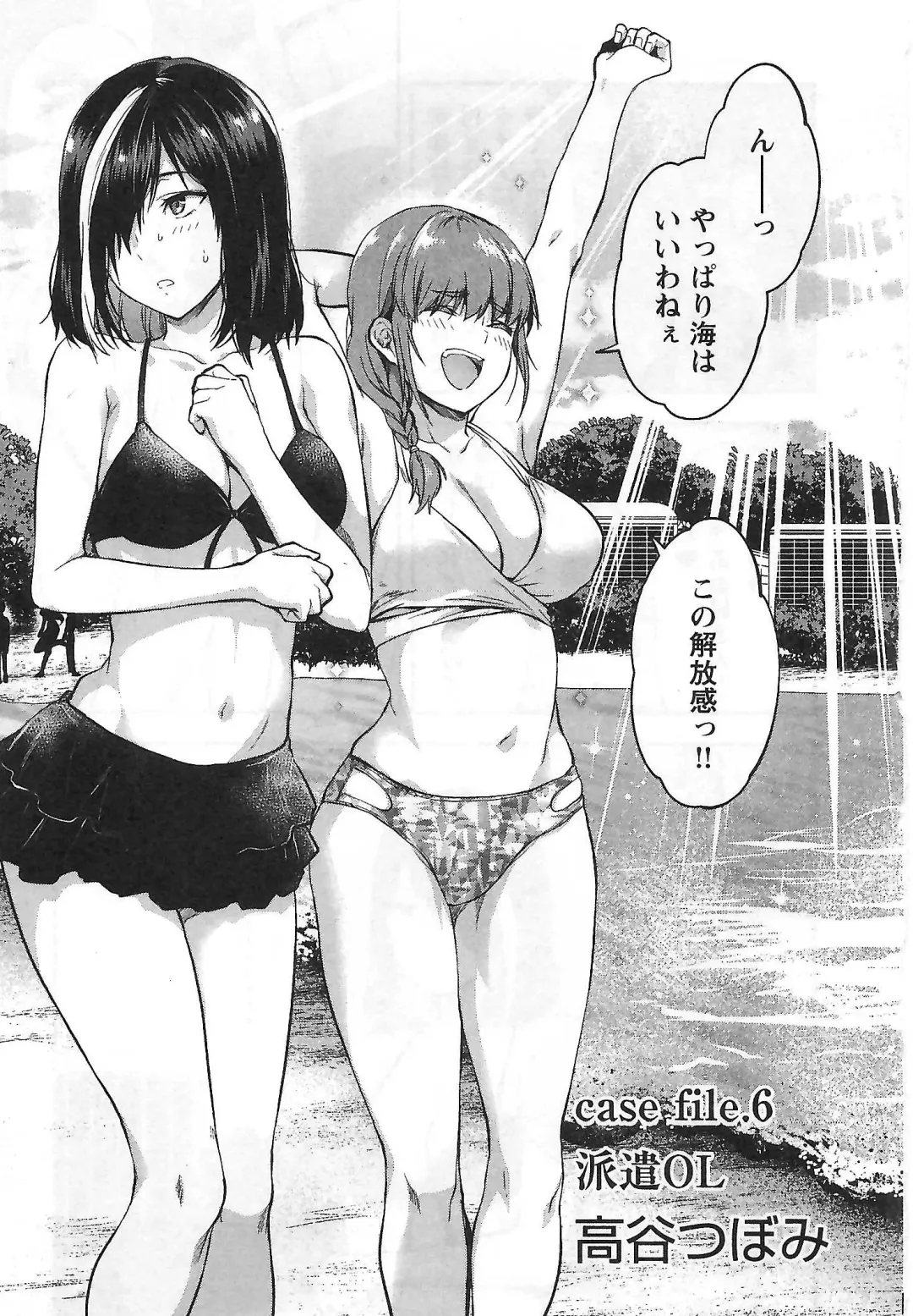 [Yuzuki N Dash] Kareshi Ga Iru No Ni | When She Cheat On Her Boyfriend Fhentai - Page 136