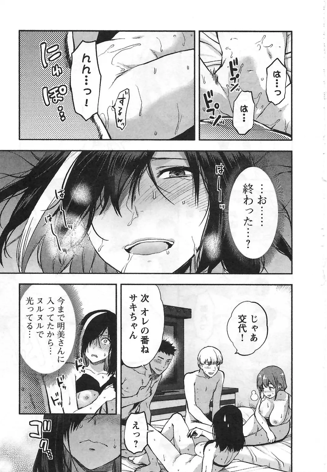 [Yuzuki N Dash] Kareshi Ga Iru No Ni | When She Cheat On Her Boyfriend Fhentai - Page 154