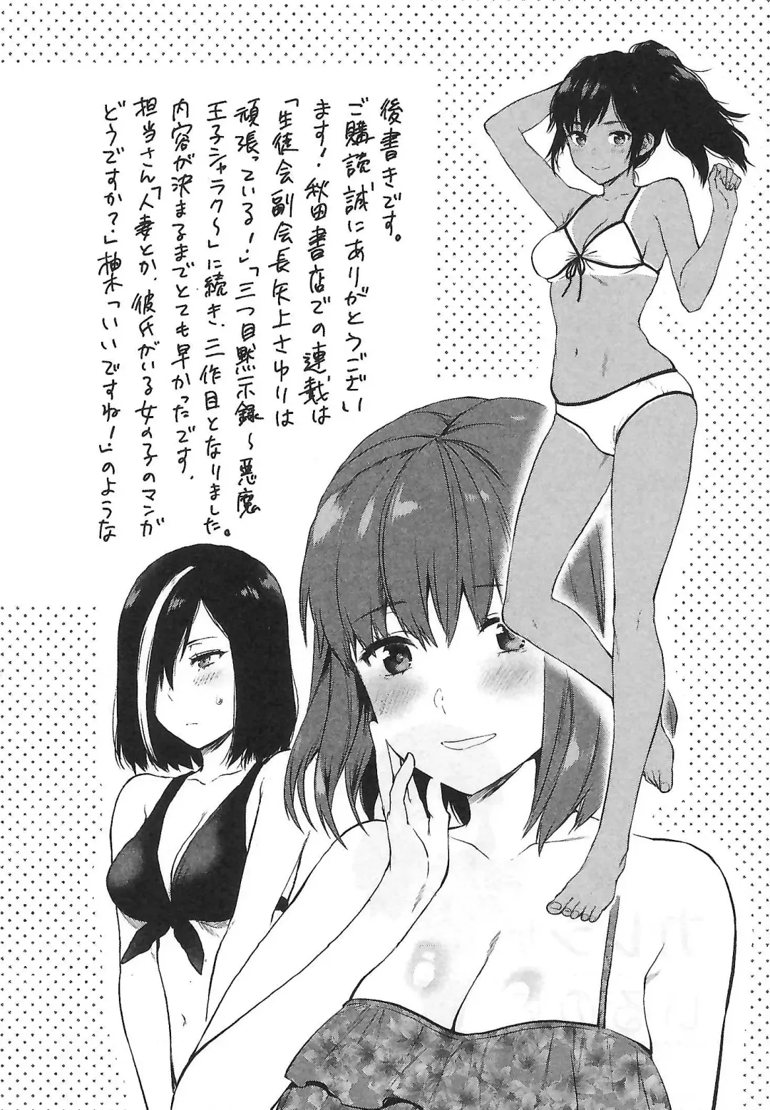[Yuzuki N Dash] Kareshi Ga Iru No Ni | When She Cheat On Her Boyfriend Fhentai - Page 159