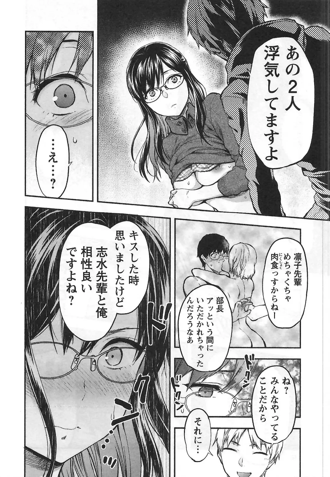 [Yuzuki N Dash] Kareshi Ga Iru No Ni | When She Cheat On Her Boyfriend Fhentai - Page 21