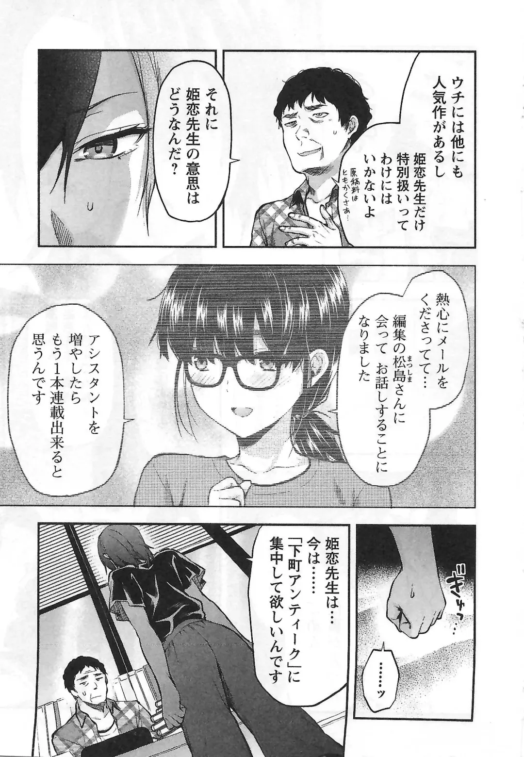 [Yuzuki N Dash] Kareshi Ga Iru No Ni | When She Cheat On Her Boyfriend Fhentai - Page 34