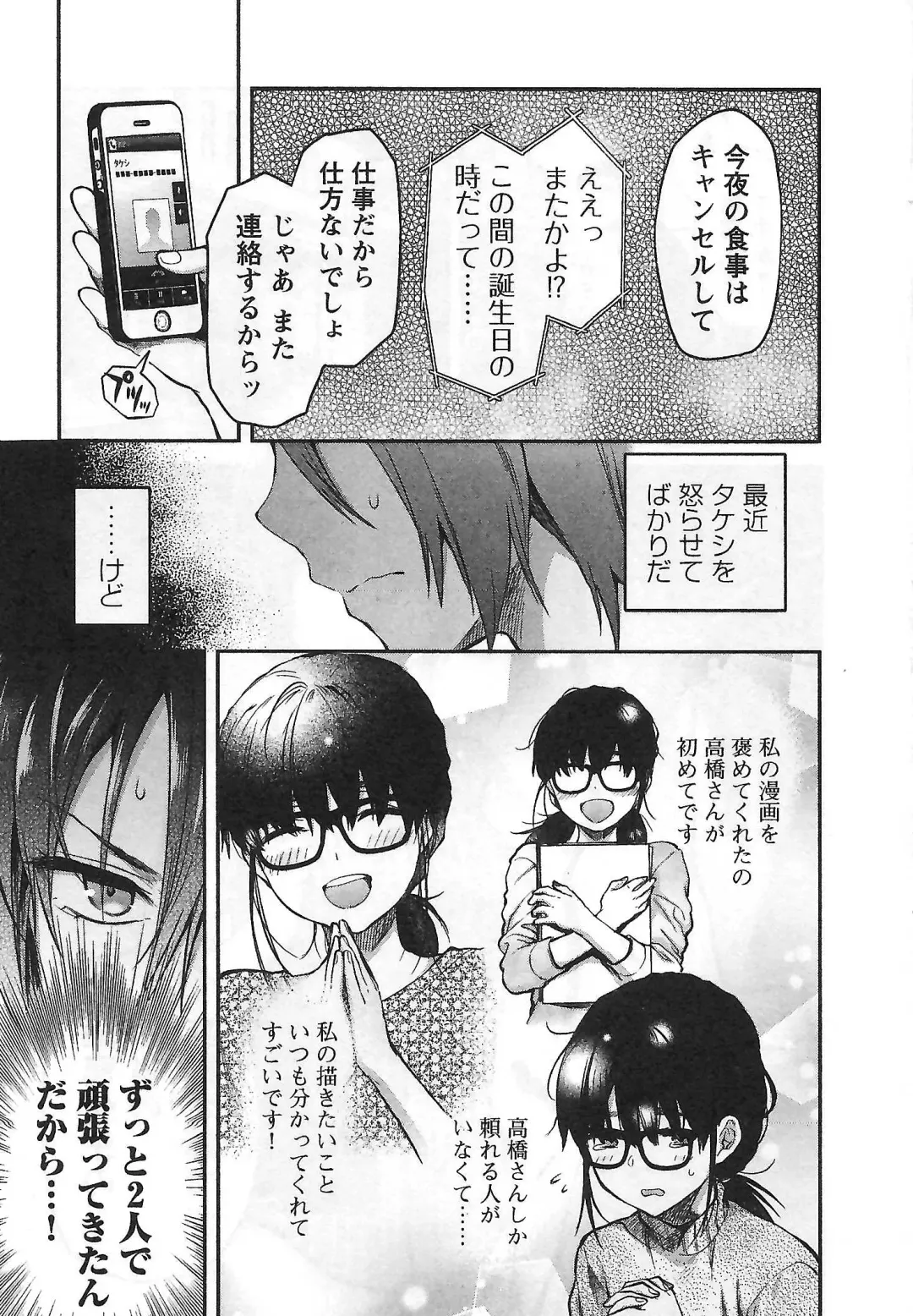 [Yuzuki N Dash] Kareshi Ga Iru No Ni | When She Cheat On Her Boyfriend Fhentai - Page 36