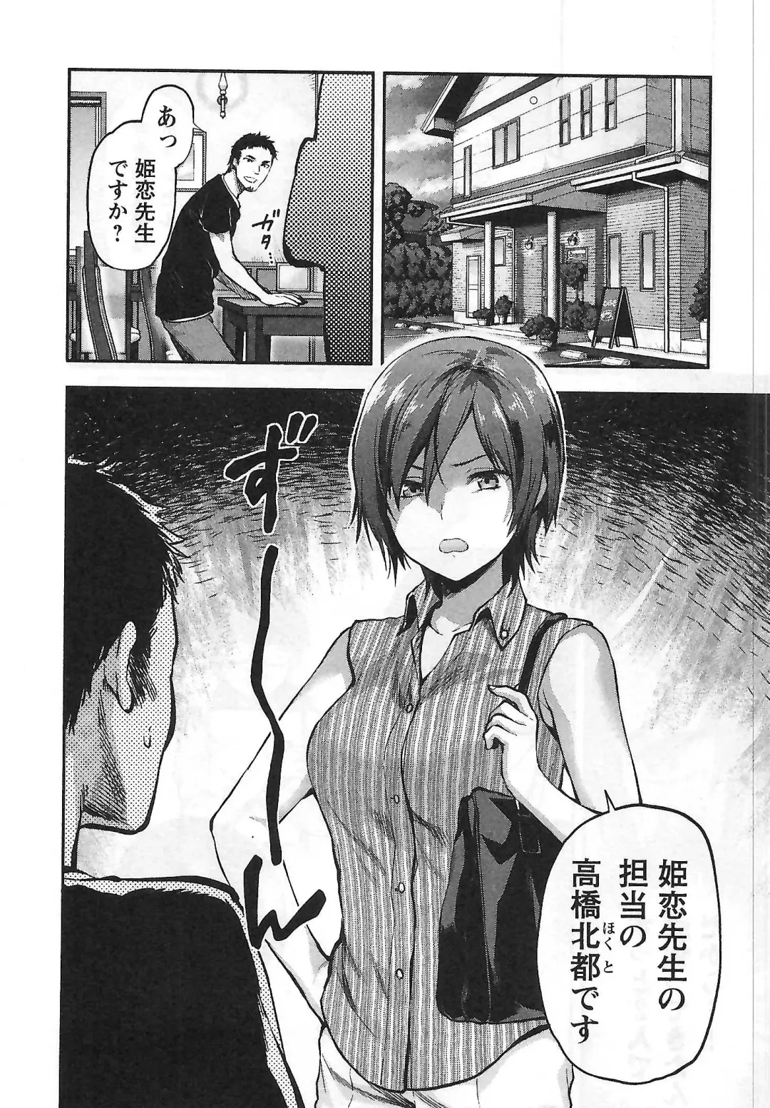 [Yuzuki N Dash] Kareshi Ga Iru No Ni | When She Cheat On Her Boyfriend Fhentai - Page 37