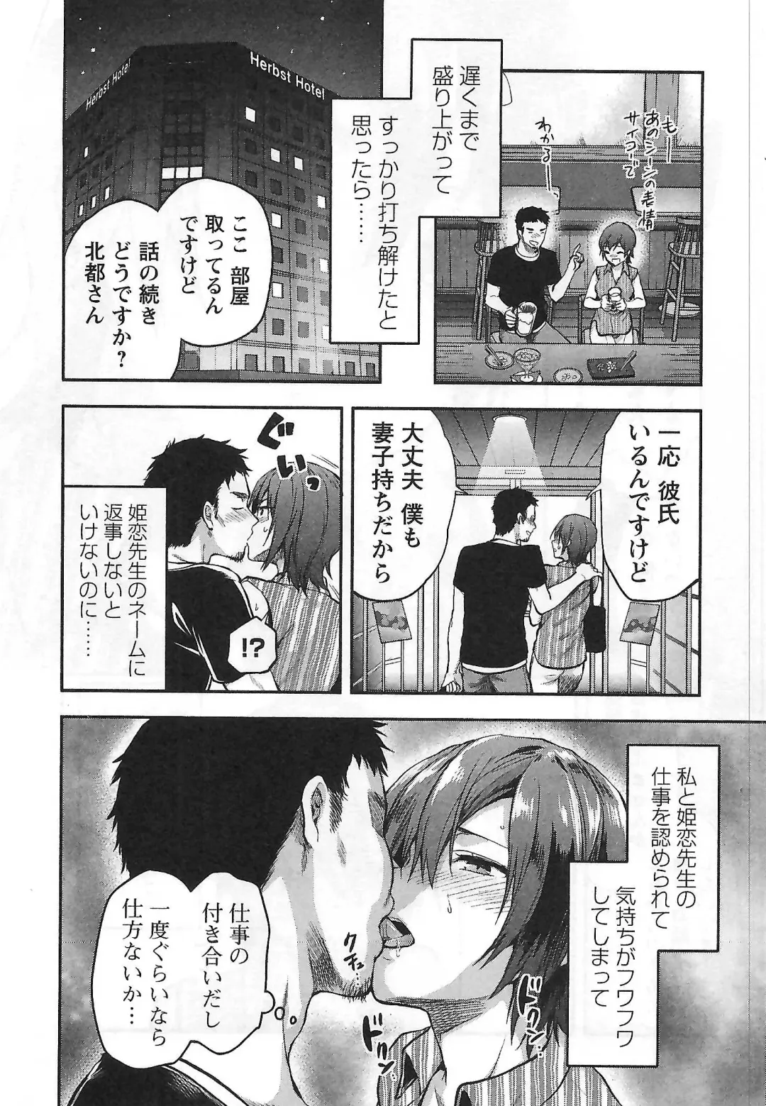 [Yuzuki N Dash] Kareshi Ga Iru No Ni | When She Cheat On Her Boyfriend Fhentai - Page 41