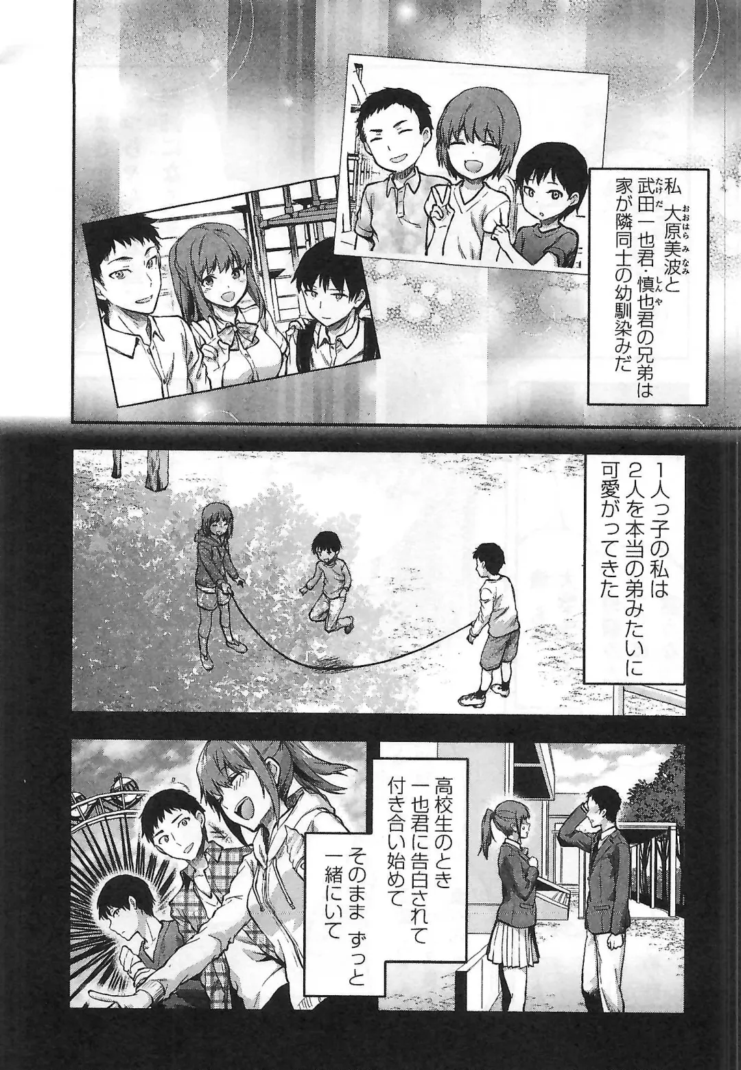 [Yuzuki N Dash] Kareshi Ga Iru No Ni | When She Cheat On Her Boyfriend Fhentai - Page 59