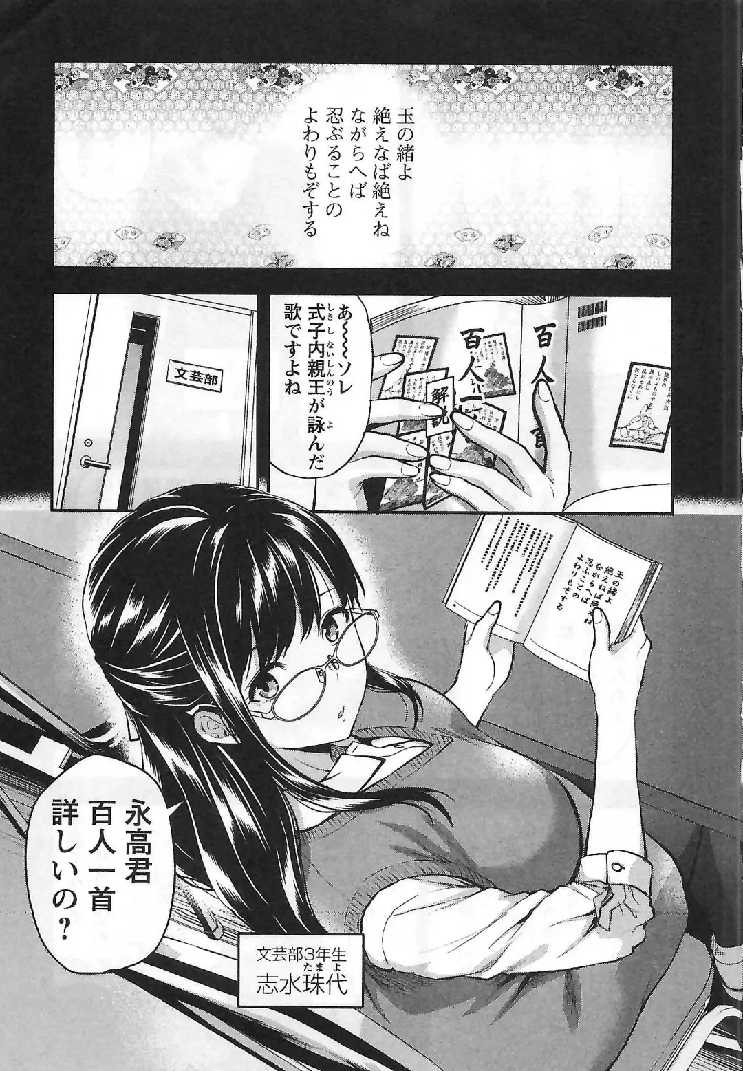 [Yuzuki N Dash] Kareshi Ga Iru No Ni | When She Cheat On Her Boyfriend Fhentai - Page 6