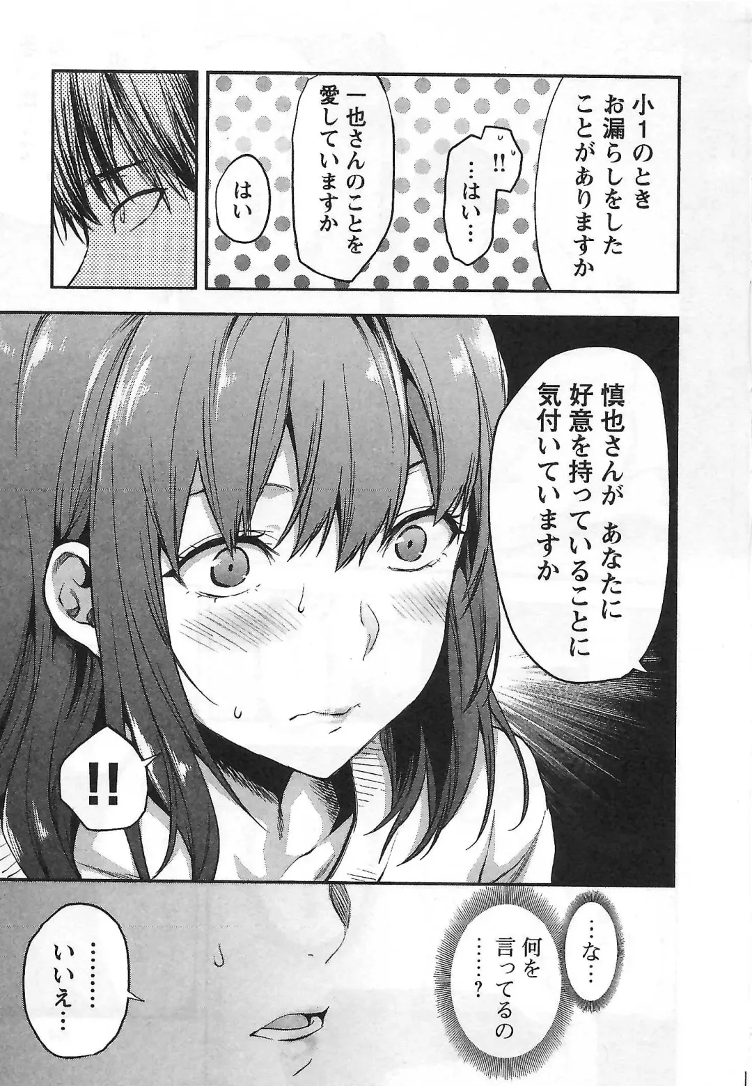 [Yuzuki N Dash] Kareshi Ga Iru No Ni | When She Cheat On Her Boyfriend Fhentai - Page 64